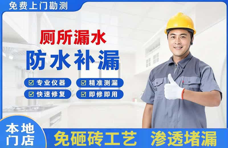 深州厕所漏水维修